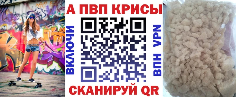 нарко площадка формула Аша Alfa_PVP Crystall наркота
