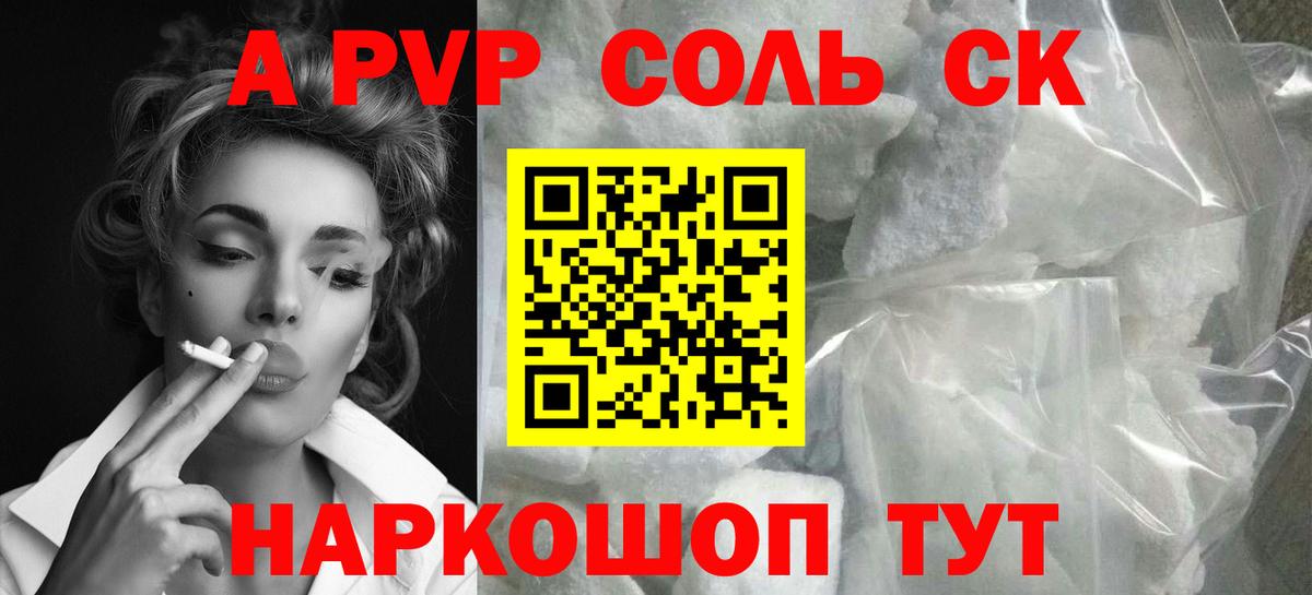 А ПВП СК КРИС Аша