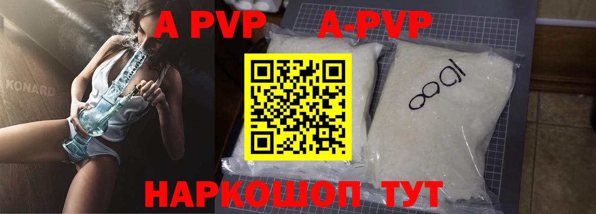 закладка  Alpha PVP Crystall  APVP СК КРИС  Аша  А ПВП Соль  A PVP 