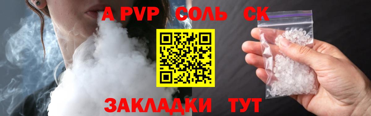 A-PVP  Вход с VPN  Аша  APVP мука  Alpha PVP Crystall 
