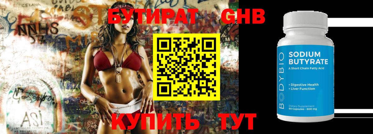 Аша  БУТИРАТ бутик  Вход с VPN 