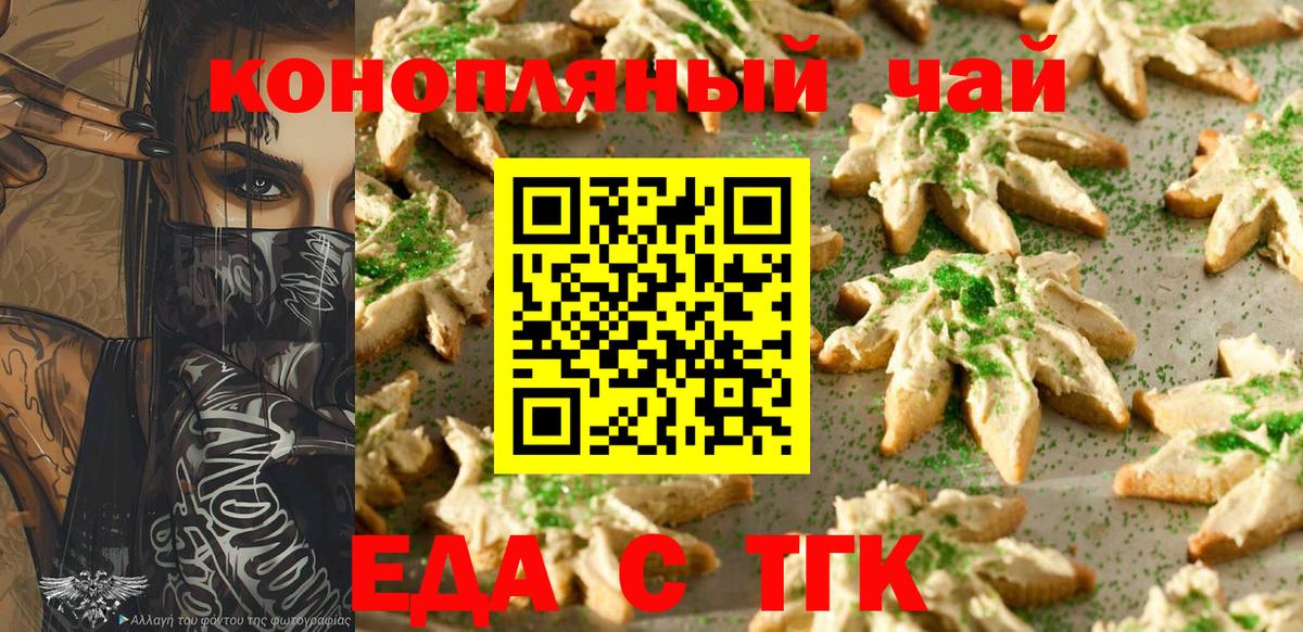Аша  Еда ТГК конопля  Вход с VPN 
