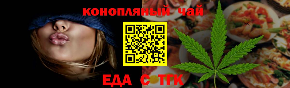 Cannafood марихуана Аша