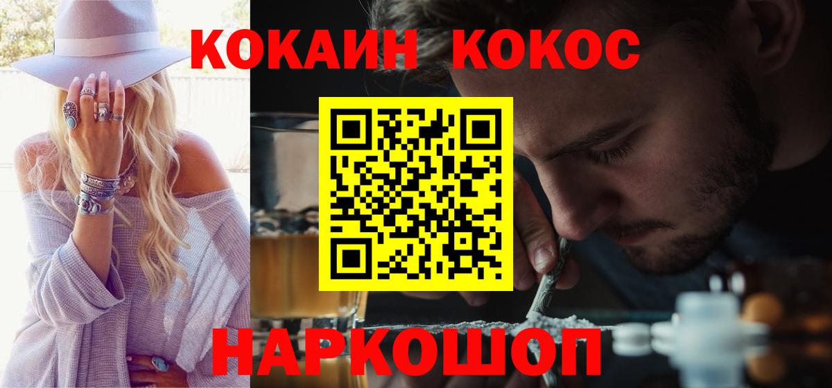 Аша  КОКАИН  КОКАИН 97%  Вход с VPN  Cocaine Колумбийский 