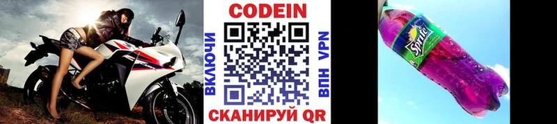 Codein напиток Lean (лин)  Аша 