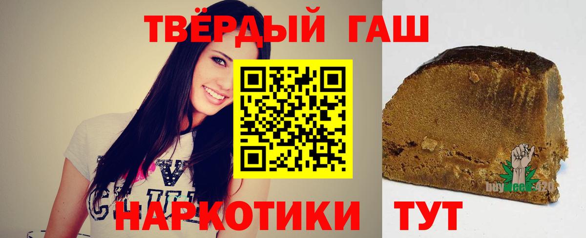 наркошоп  Аша  ГАШ гашик  ГАШ 