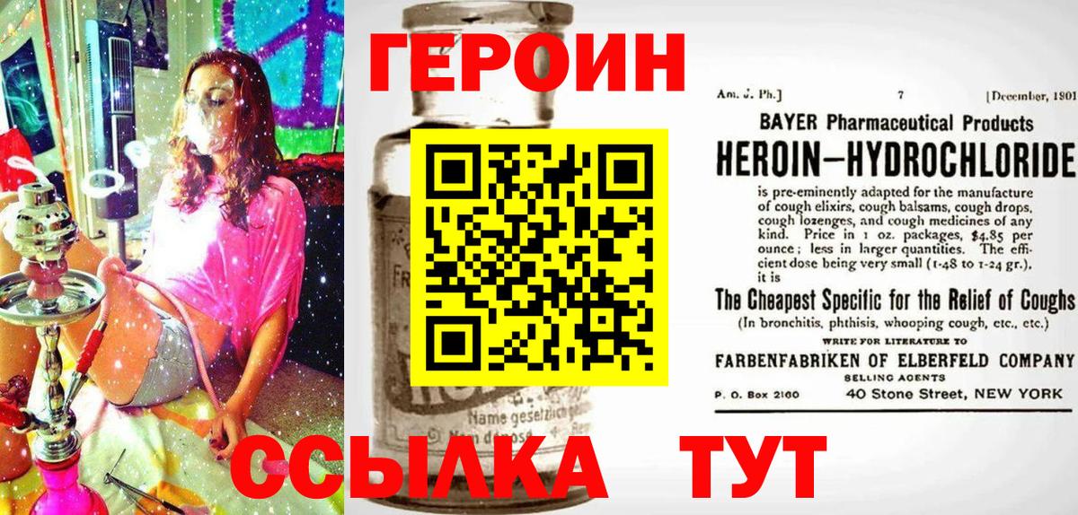 Аша  ГЕРОИН белый  Вход с VPN 
