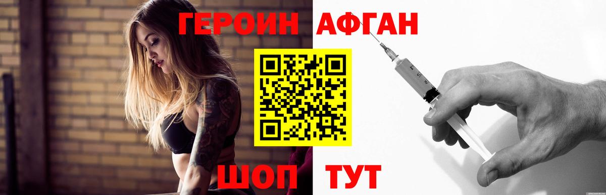 ГЕРОИН гречка Аша