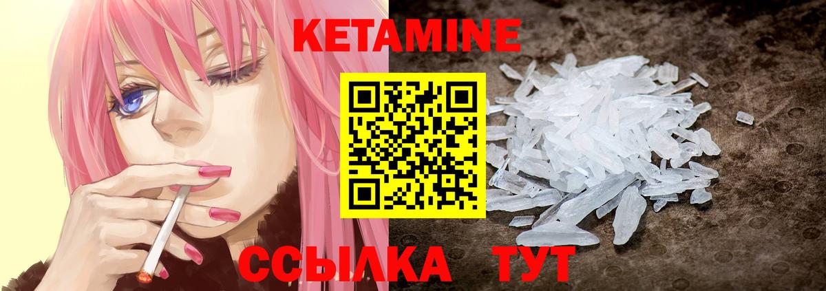 Кетамин ketamine Аша