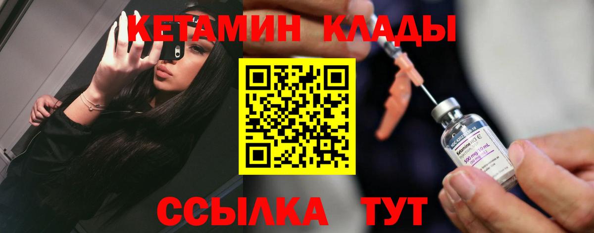 Кетамин VHQ  Кетамин VHQ  Аша 