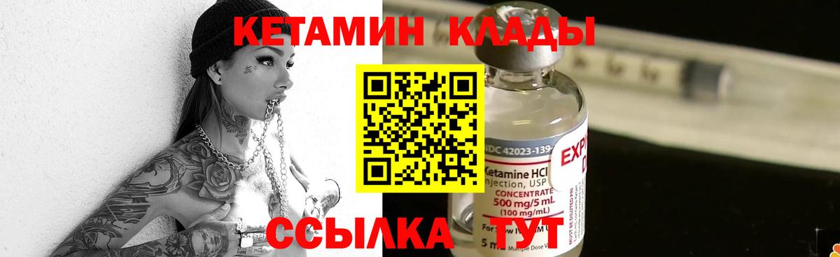 Аша  КЕТАМИН VHQ  Вход с VPN  Кетамин VHQ 