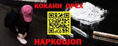 кокс Абинск