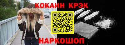 кокс Абинск