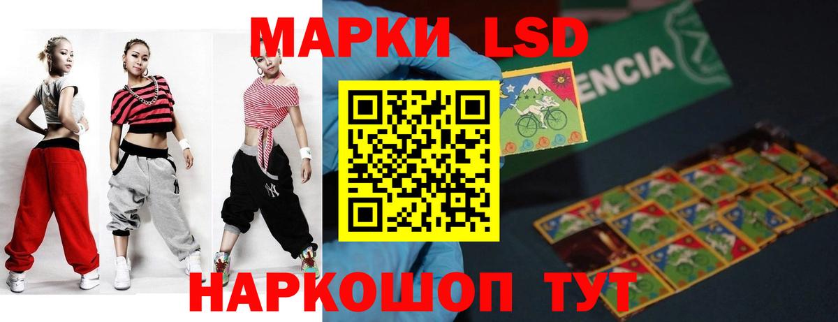 ЛСД экстази  Лсд 25 экстази ecstasy  Вход с VPN  Лсд 25 экстази кислота  Аша 