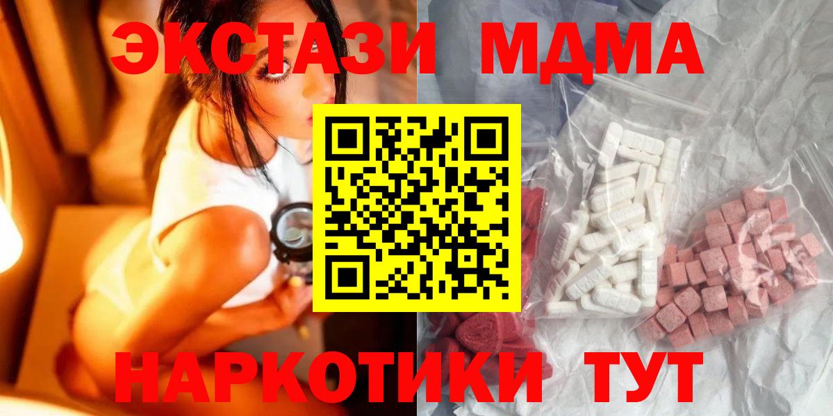 A PVP СК   Гашиш  Купить наркотики цена  Аша  МЕФ   Каннабис  Cocaine  ЭКСТАЗИ 