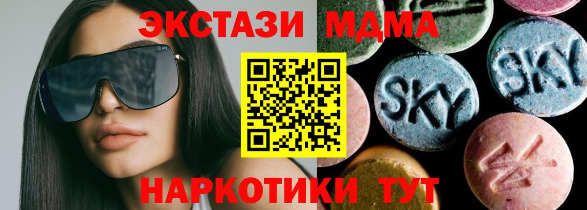 Аша  МДМА Molly  MDMA  Вход с VPN  МДМА молли 