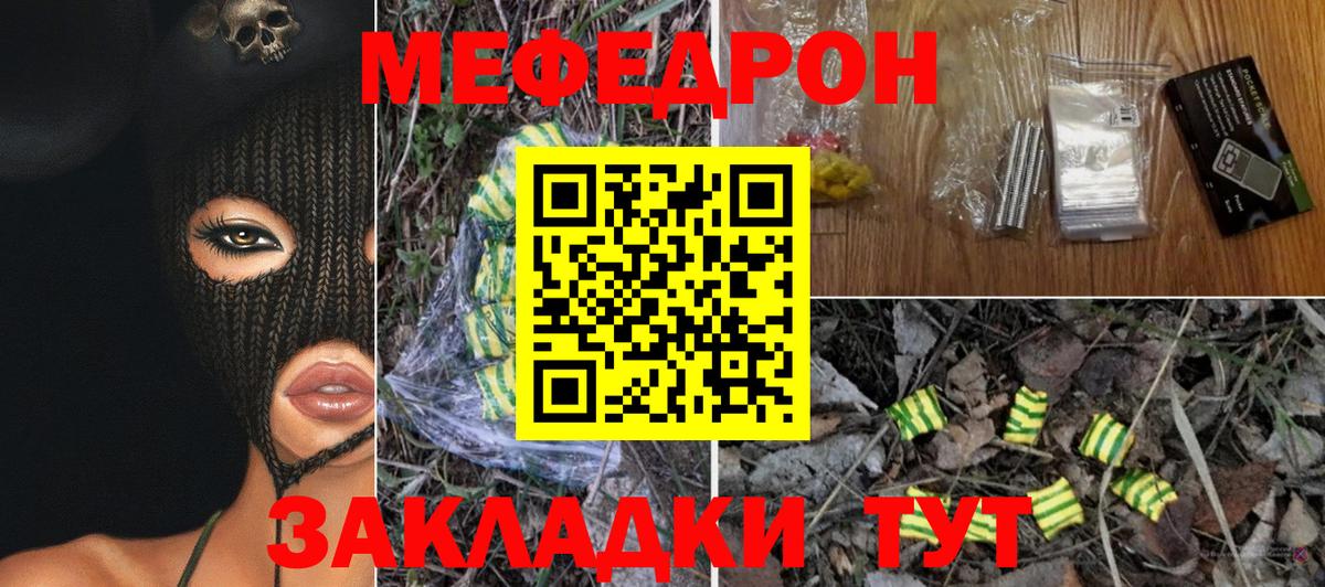 МЯУ-МЯУ VHQ  Вход с VPN  blacksprut маркетплейс  Аша  МЯУ-МЯУ mephedrone 