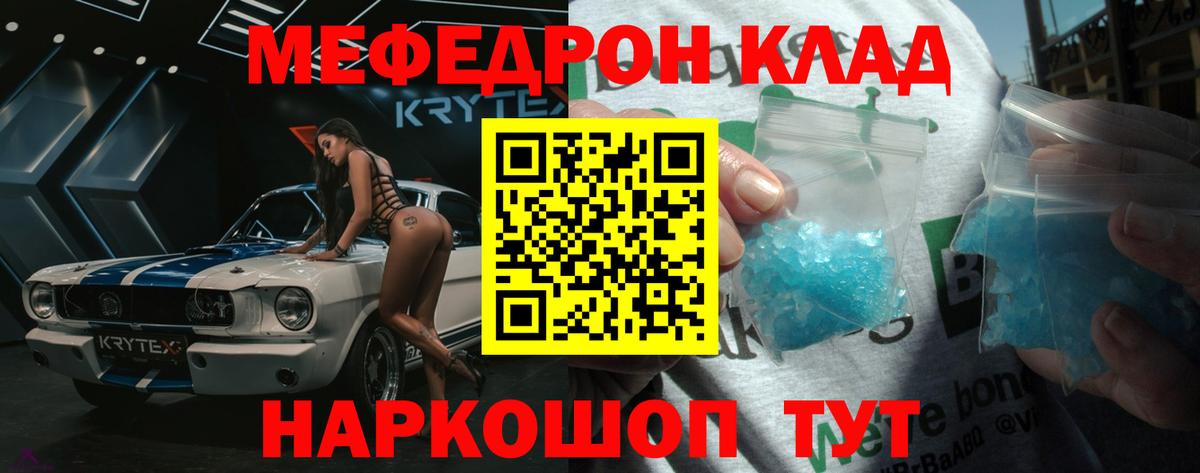 Мефедрон кристаллы Аша
