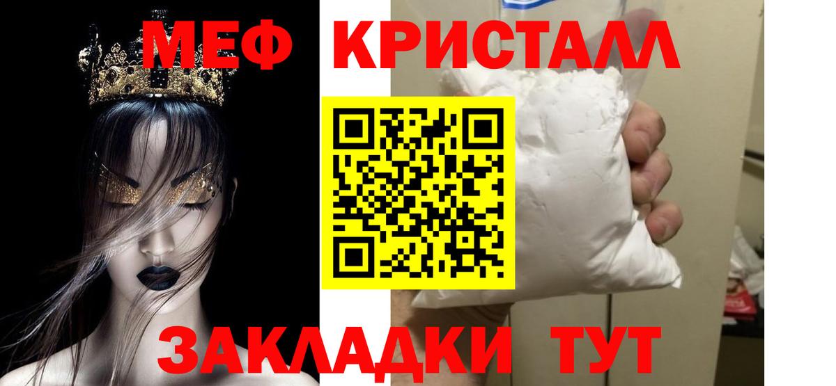 МЯУ-МЯУ  МЯУ-МЯУ  Меф кристаллы  МЯУ-МЯУ кристаллы  Аша 