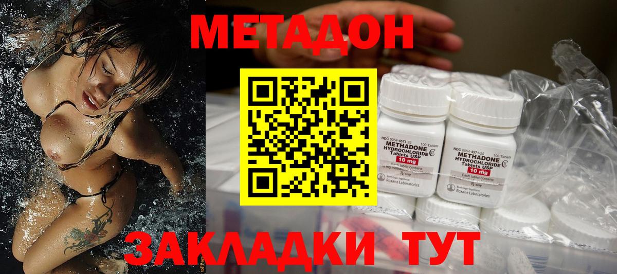 Метадон белоснежный  darknet клад  Аша  МЕТАДОН белоснежный  Вход с VPN 