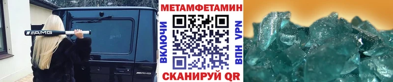 МЕТАМФЕТАМИН Methamphetamine  Аша 