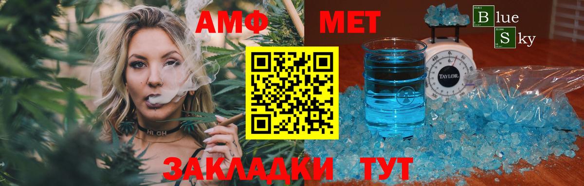 Метамфетамин кристалл Аша