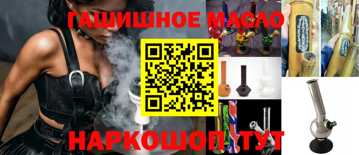 Дистиллят ТГК THC oil  ТГК вейп  Аша  Вход с VPN 
