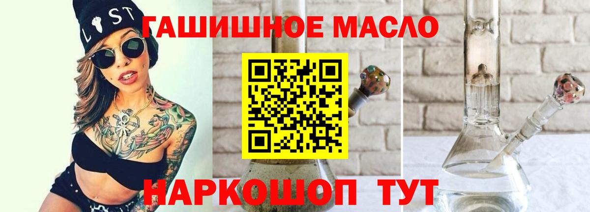 ТГК вейп Аша