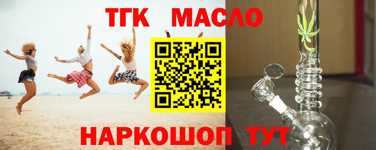 ТГК Wax  Аша  где купить наркоту  Дистиллят ТГК жижа 