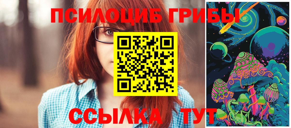 Псилоцибиновые грибы ЛСД  Аша 